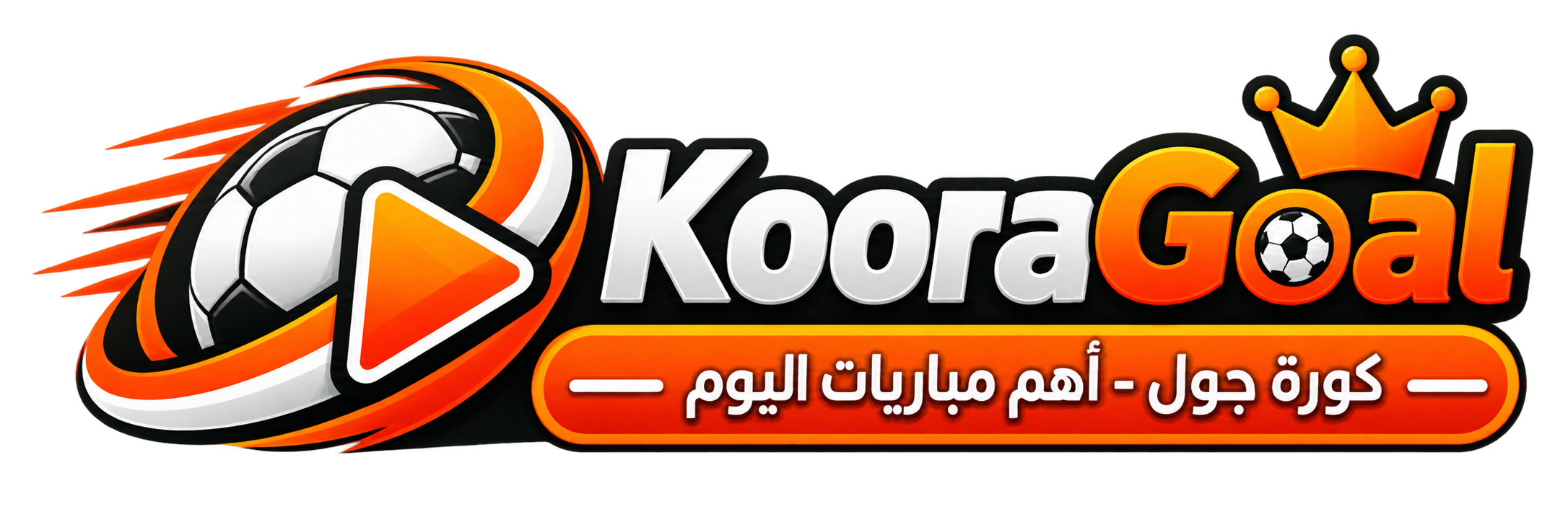 كورة جول